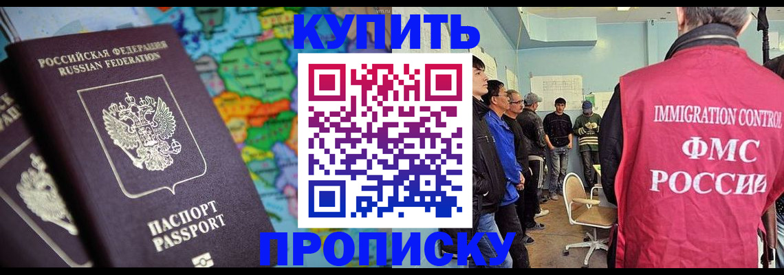 временная регистрация надежно в Севастополе